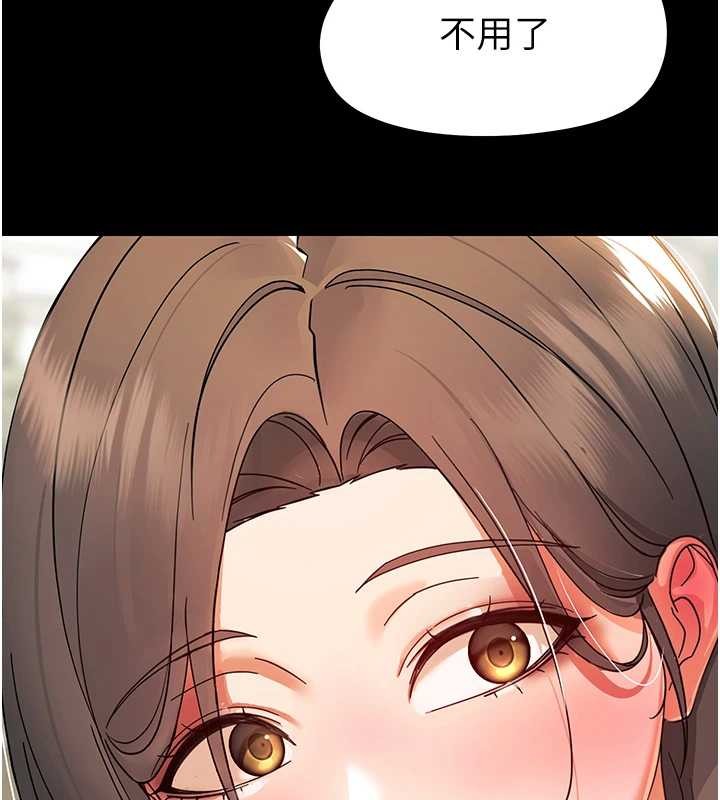 幼惑第11話-以後專門教我打炮