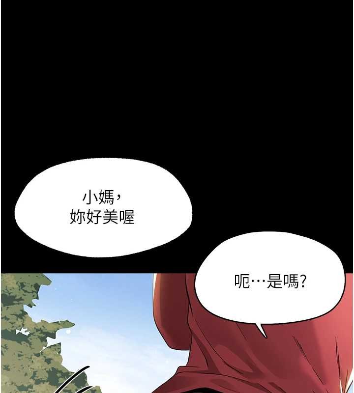 幼惑第11話-以後專門教我打炮