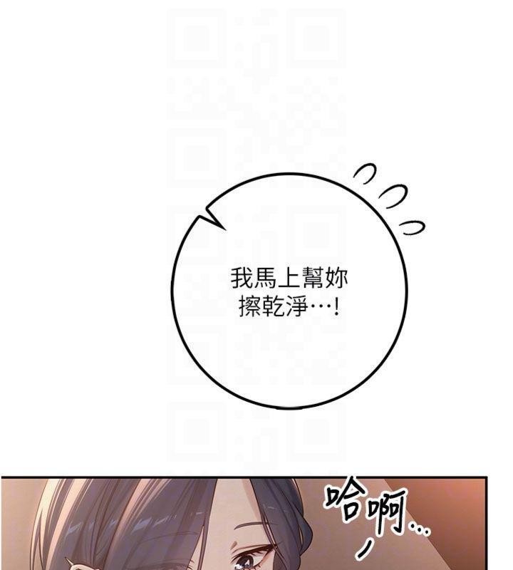 校園成人禮第19話-要開發另一個洞?!