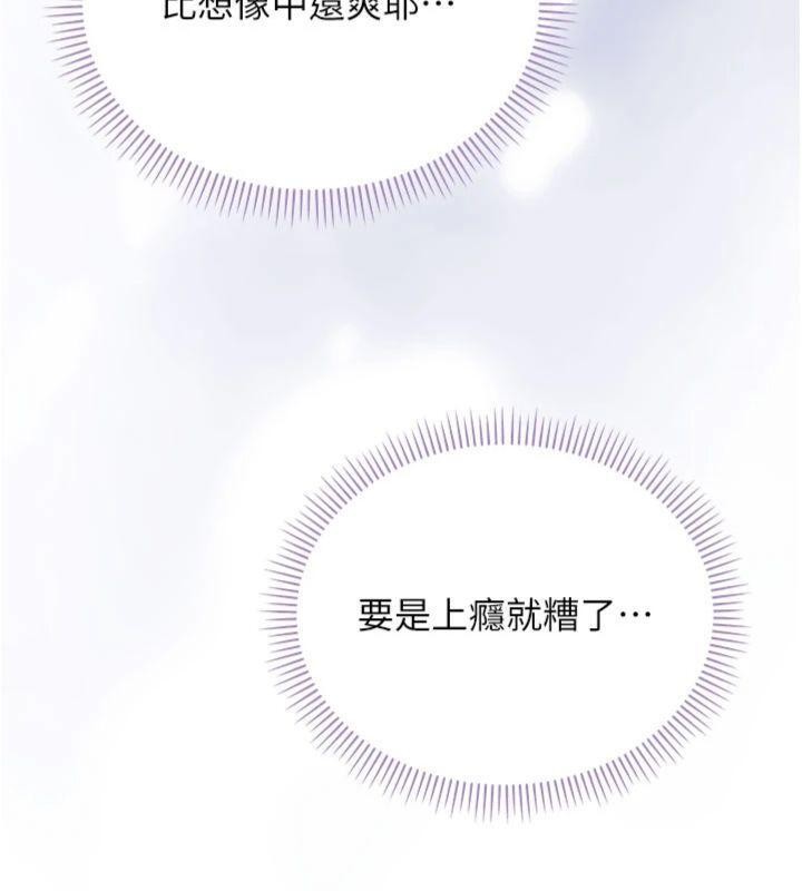 校園成人禮第19話-要開發另一個洞?!