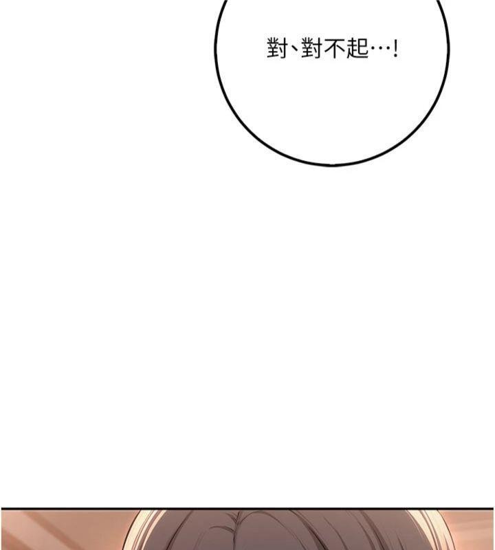 校園成人禮第19話-要開發另一個洞?!