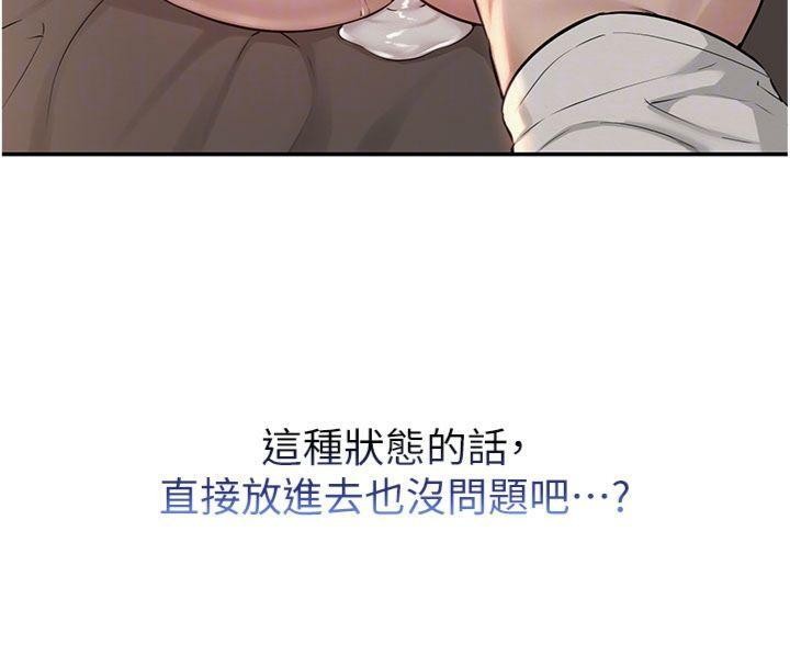 校園成人禮第19話-要開發另一個洞?!