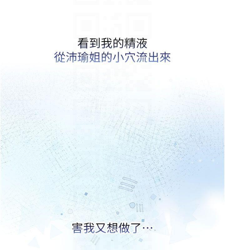 校園成人禮第19話-要開發另一個洞?!