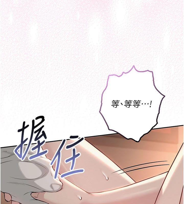 校園成人禮第19話-要開發另一個洞?!