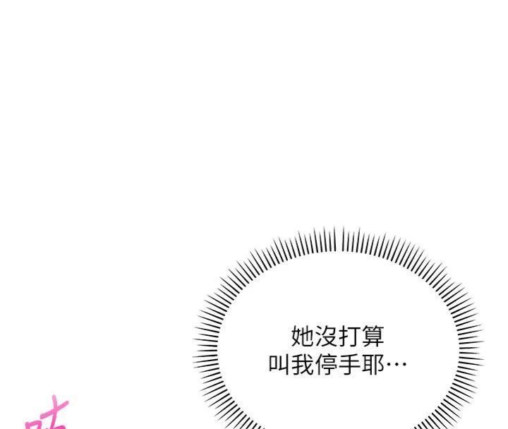 校園成人禮第19話-要開發另一個洞?!