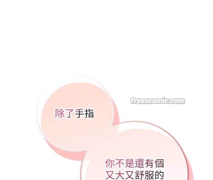 校園成人禮第19話-要開發另一個洞?!