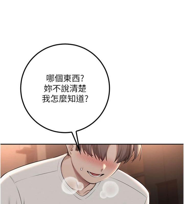 校園成人禮第19話-要開發另一個洞?!