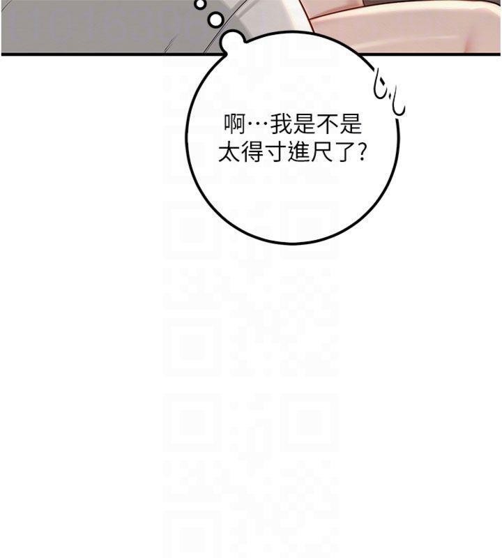 校園成人禮第19話-要開發另一個洞?!