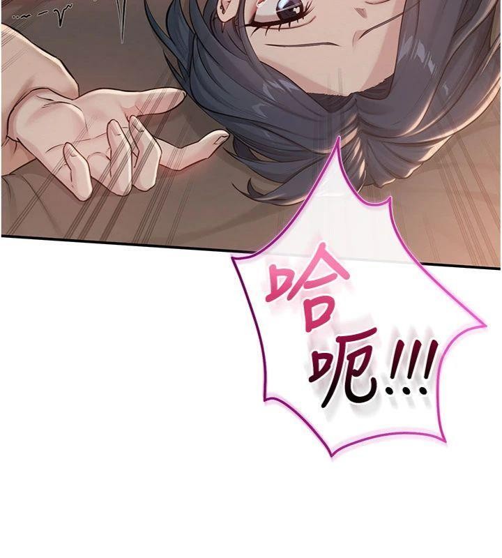 校園成人禮第19話-要開發另一個洞?!