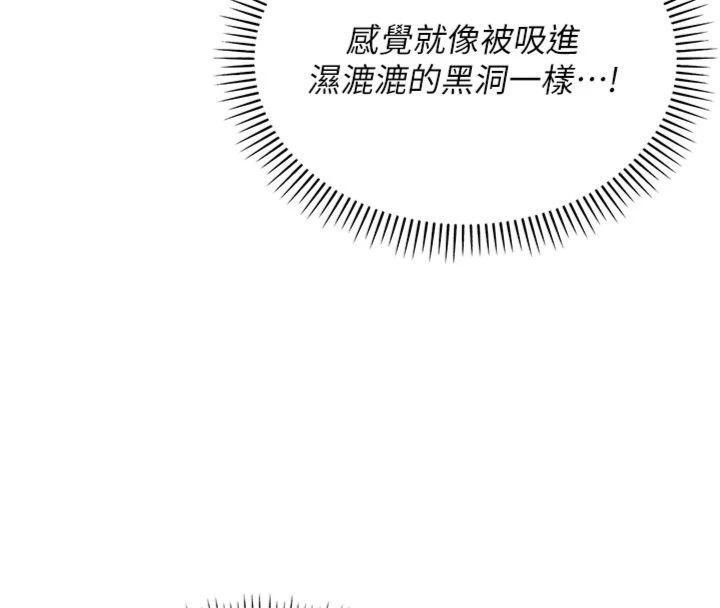 校園成人禮第19話-要開發另一個洞?!