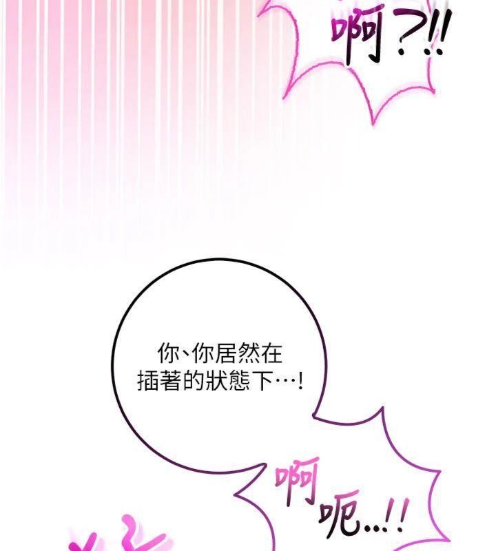 校園成人禮第19話-要開發另一個洞?!