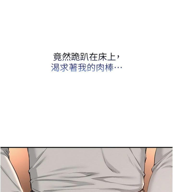 校園成人禮第19話-要開發另一個洞?!