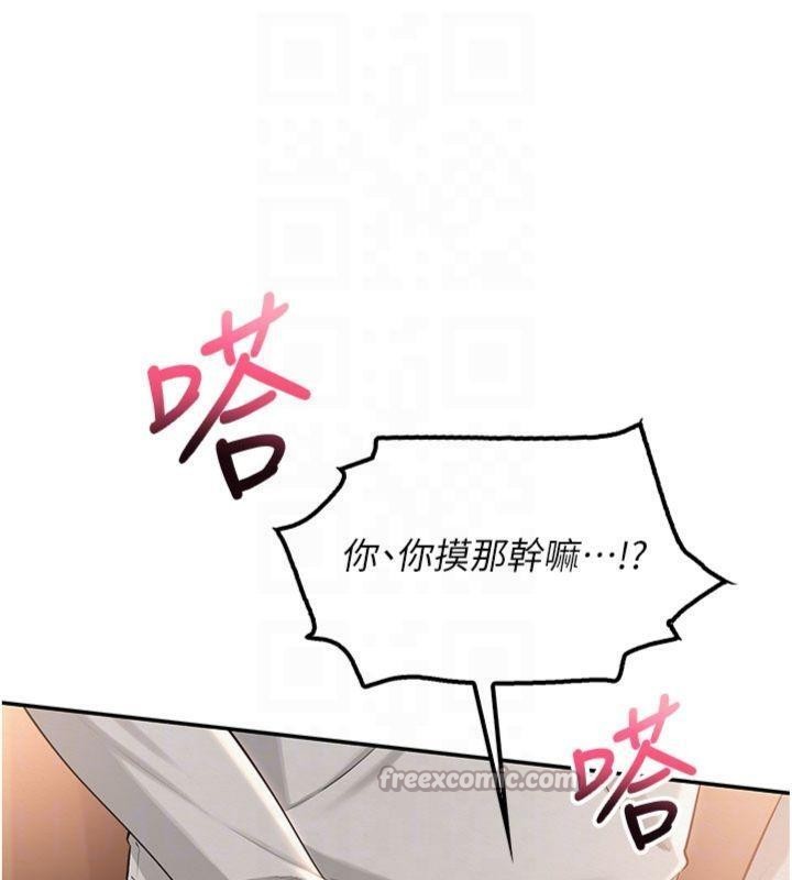 校園成人禮第19話-要開發另一個洞?!