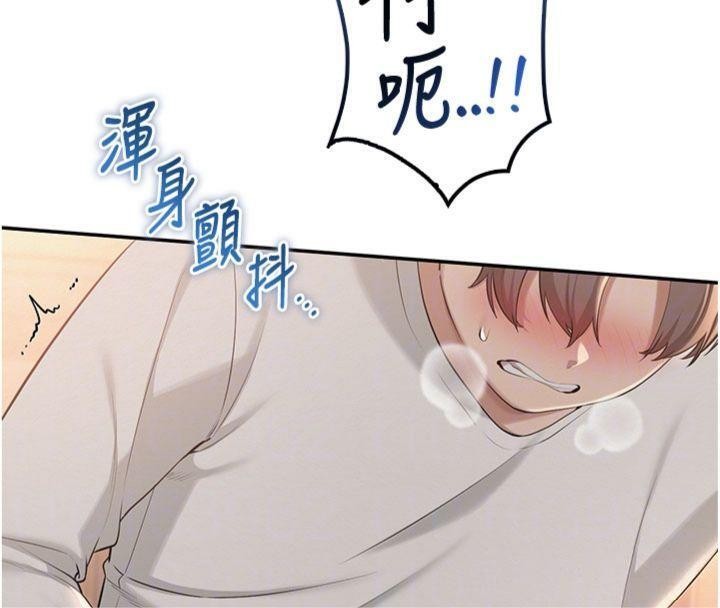 校園成人禮第19話-要開發另一個洞?!