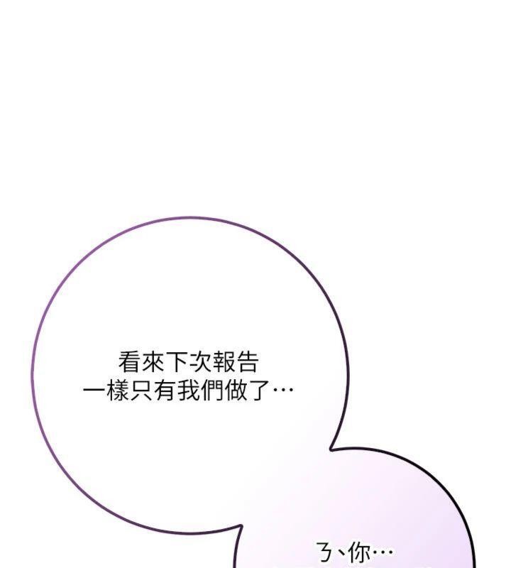 校園成人禮第19話-要開發另一個洞?!