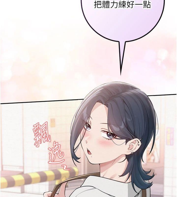 校園成人禮第19話-要開發另一個洞?!