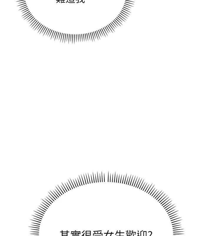 校園成人禮第19話-要開發另一個洞?!