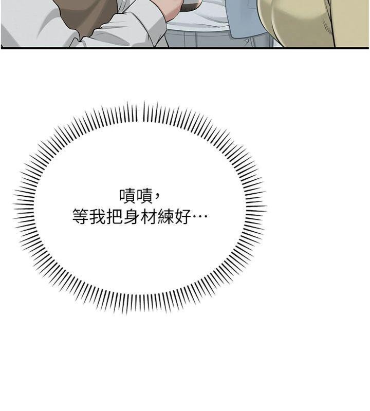 校園成人禮第19話-要開發另一個洞?!