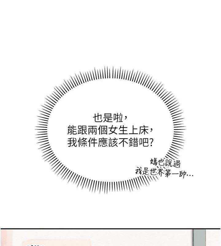 校園成人禮第19話-要開發另一個洞?!