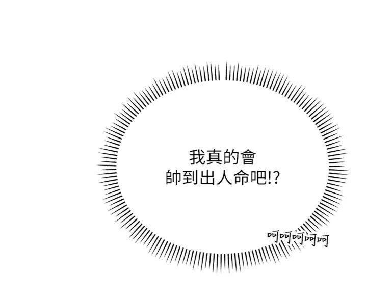 校園成人禮第19話-要開發另一個洞?!