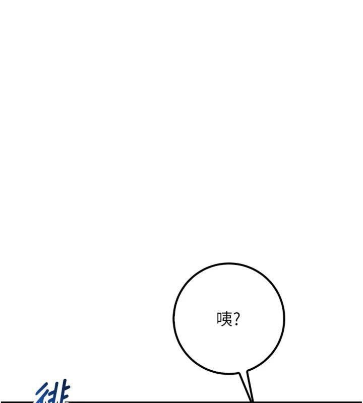 校園成人禮第19話-要開發另一個洞?!