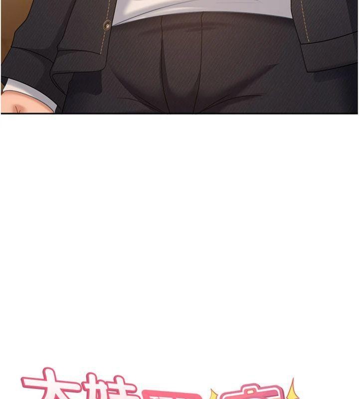 太妹硬闖成人界第14話-你是不是想對我壞壞?