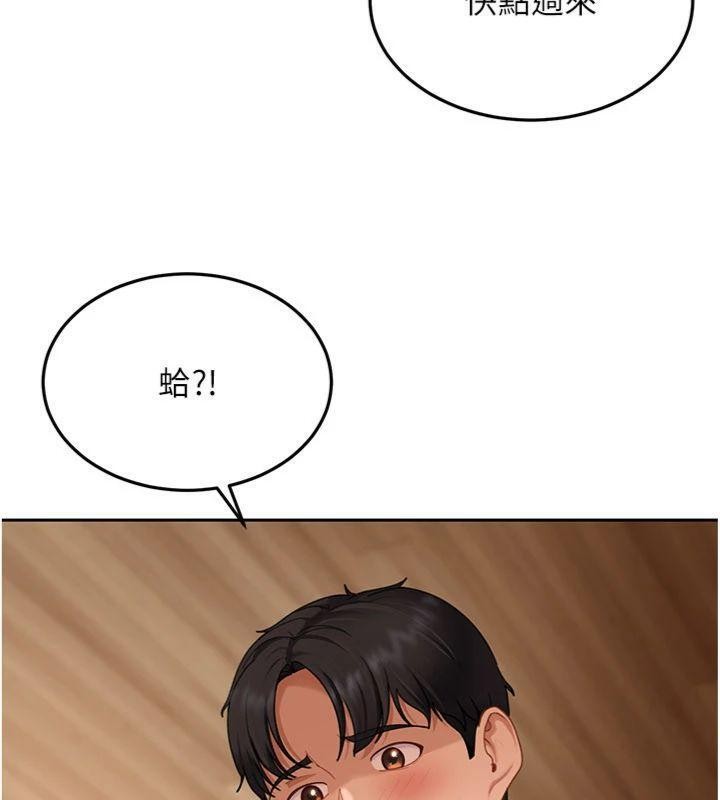 太妹硬闖成人界第14話-你是不是想對我壞壞?