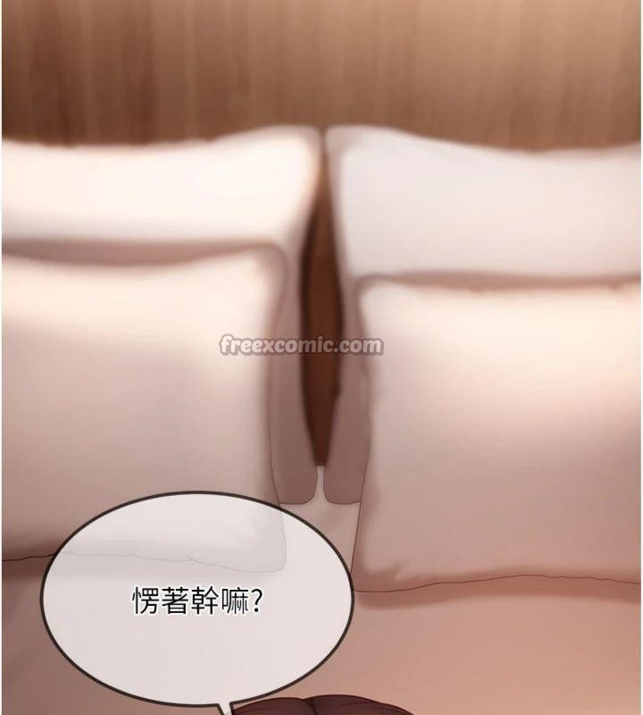 太妹硬闖成人界第14話-你是不是想對我壞壞?