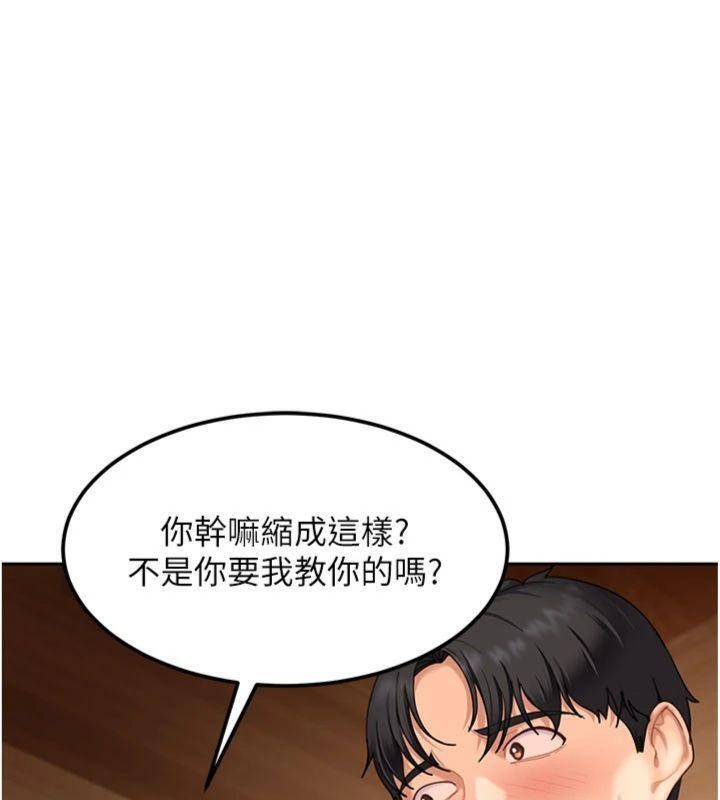 太妹硬闖成人界第14話-你是不是想對我壞壞?