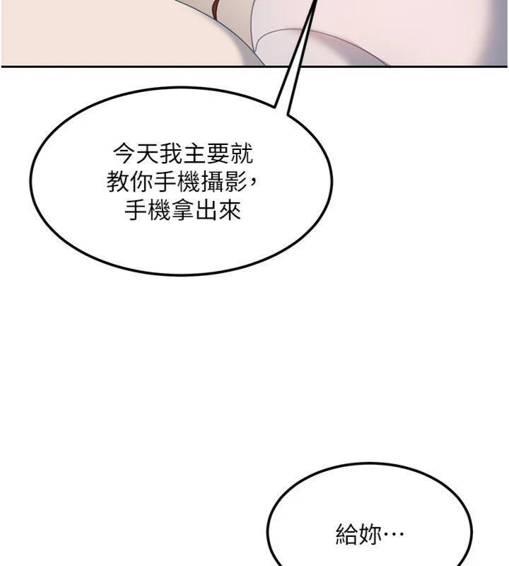 太妹硬闖成人界第14話-你是不是想對我壞壞?