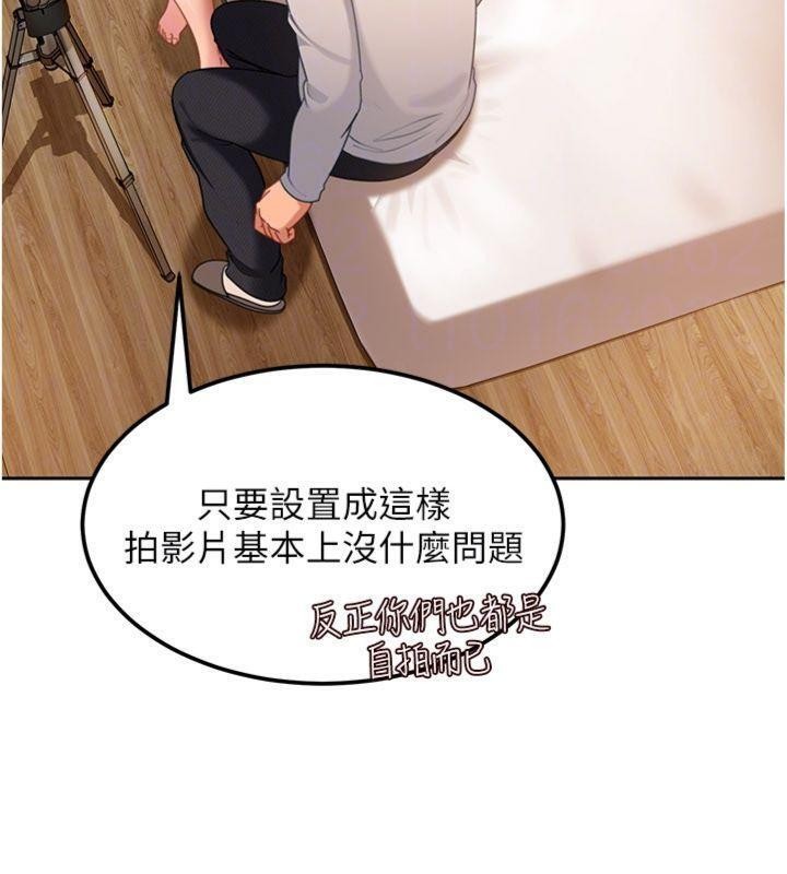 太妹硬闖成人界第14話-你是不是想對我壞壞?