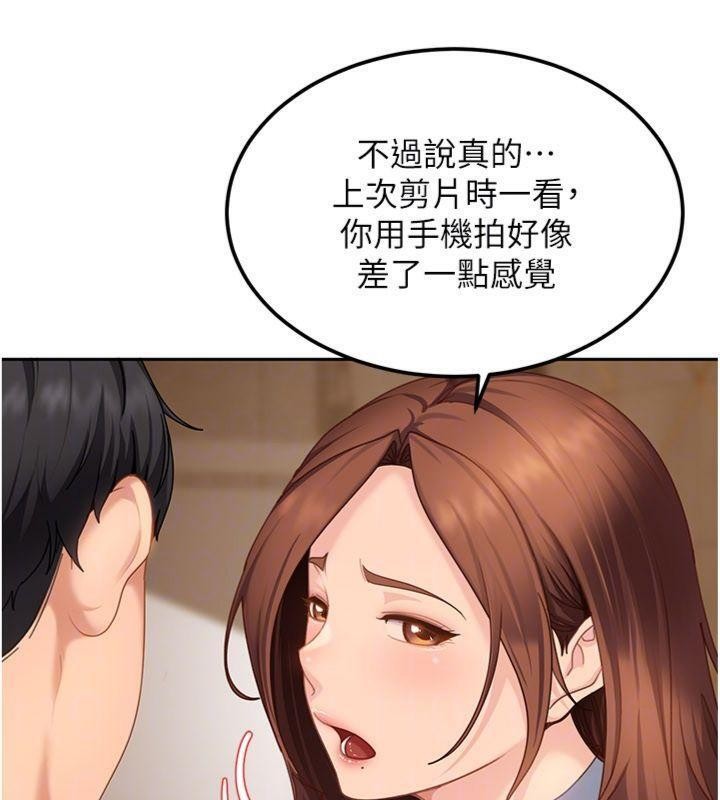 太妹硬闖成人界第14話-你是不是想對我壞壞?