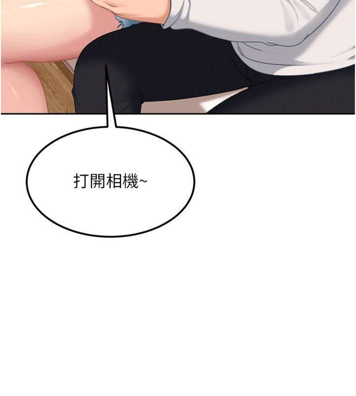 太妹硬闖成人界第14話-你是不是想對我壞壞?