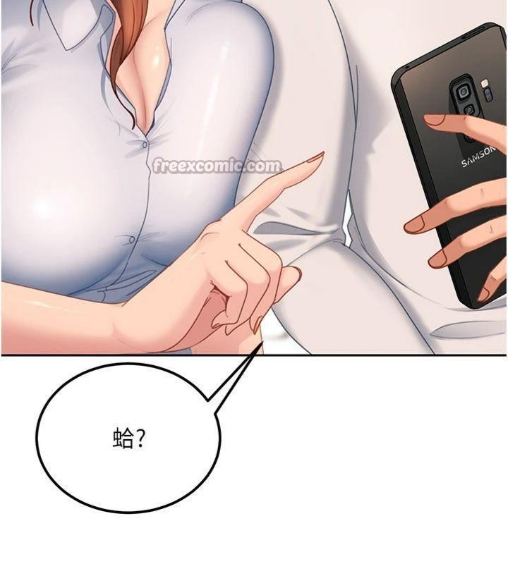 太妹硬闖成人界第14話-你是不是想對我壞壞?