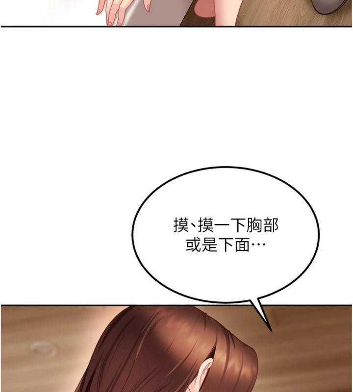 太妹硬闖成人界第14話-你是不是想對我壞壞?