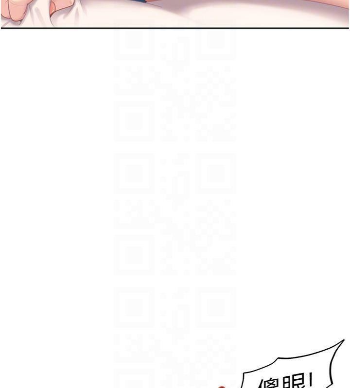 太妹硬闖成人界第14話-你是不是想對我壞壞?