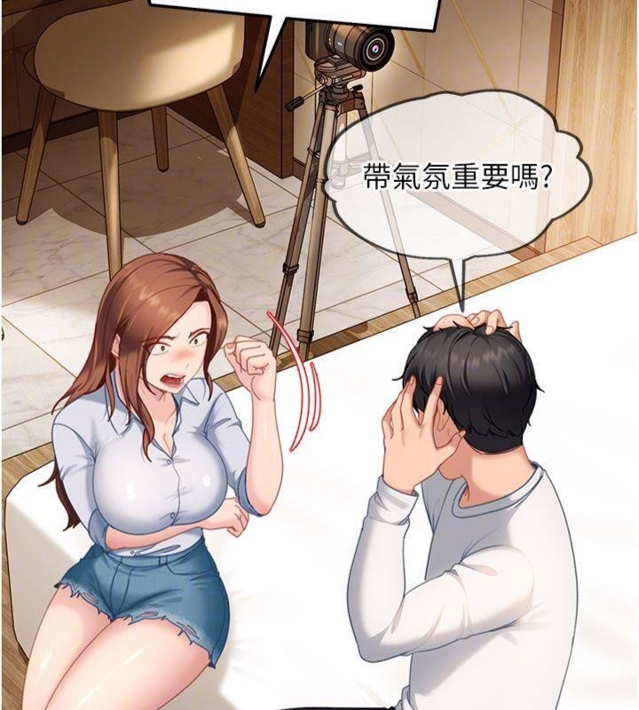 太妹硬闖成人界第14話-你是不是想對我壞壞?