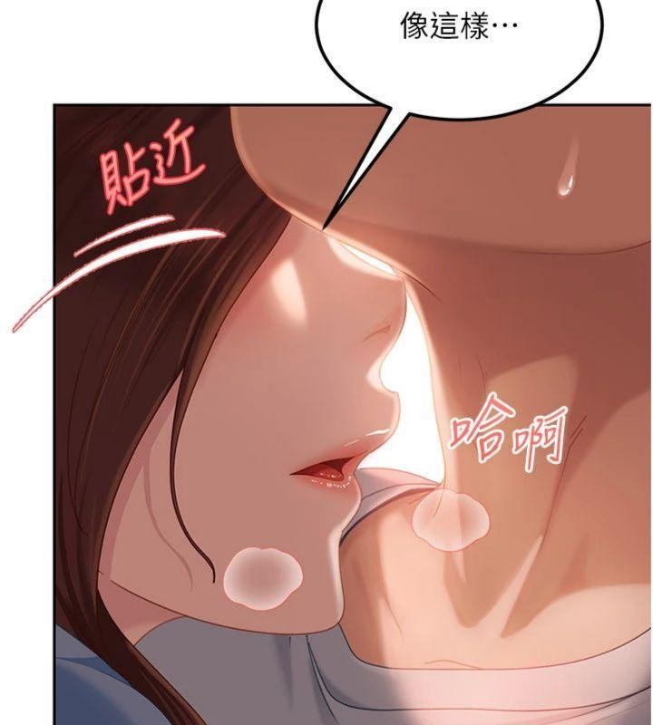 太妹硬闖成人界第14話-你是不是想對我壞壞?