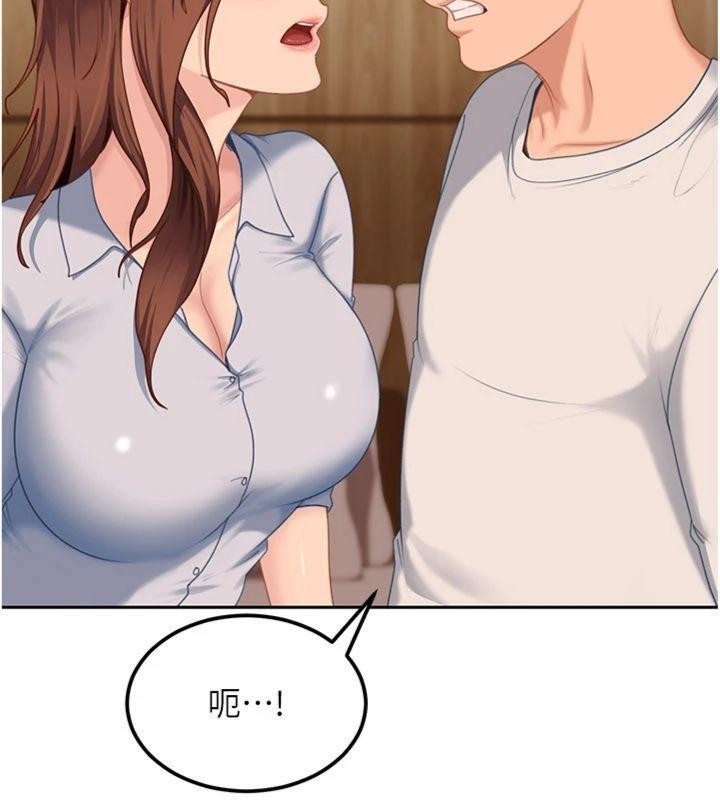 太妹硬闖成人界第14話-你是不是想對我壞壞?