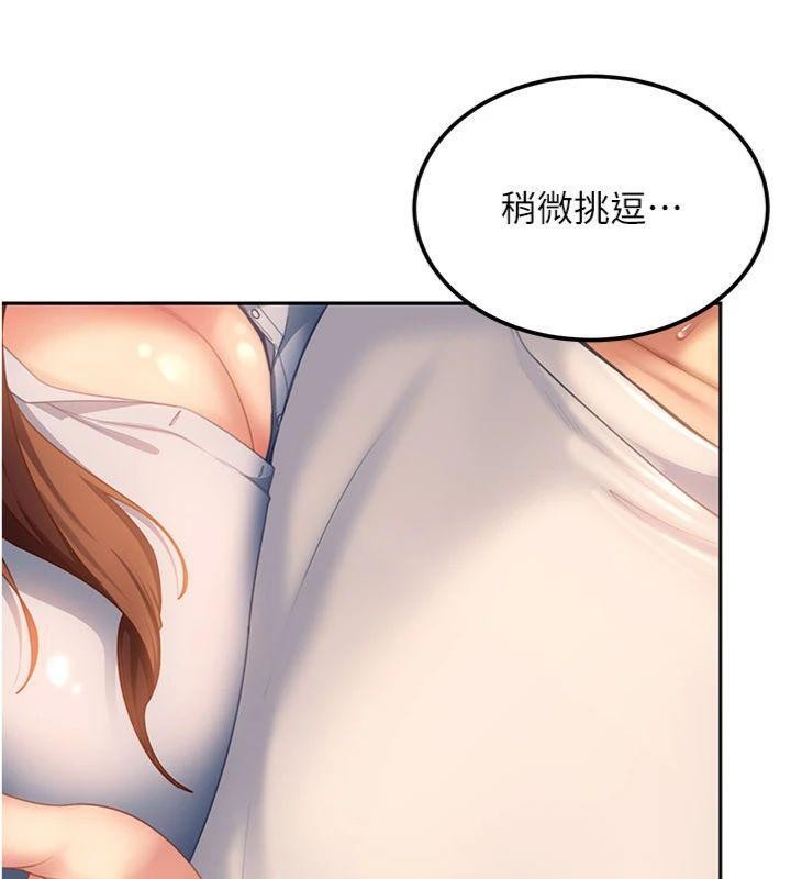 太妹硬闖成人界第14話-你是不是想對我壞壞?