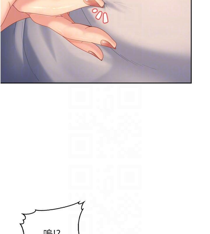 太妹硬闖成人界第14話-你是不是想對我壞壞?