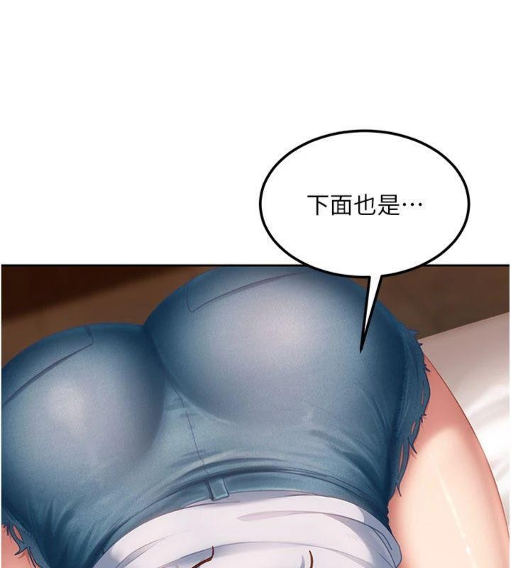 太妹硬闖成人界第14話-你是不是想對我壞壞?