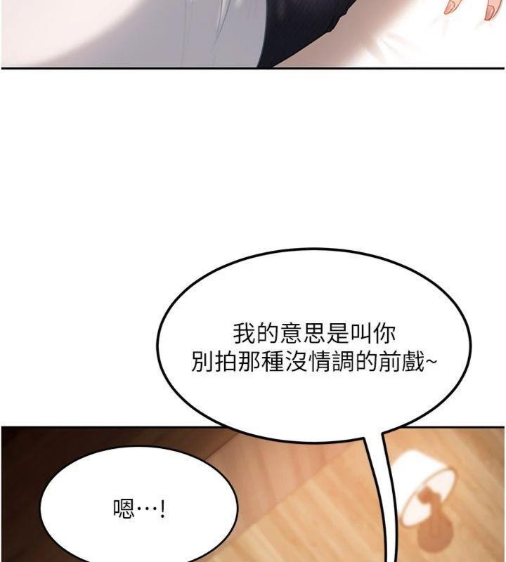 太妹硬闖成人界第14話-你是不是想對我壞壞?