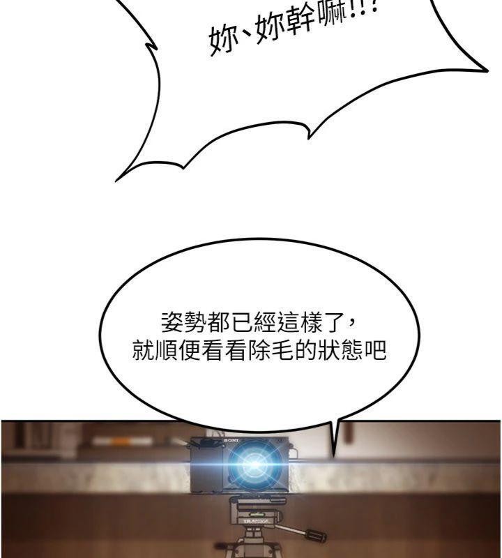 太妹硬闖成人界第14話-你是不是想對我壞壞?