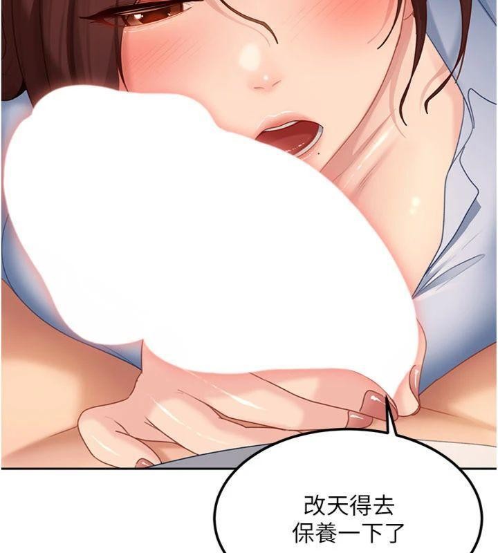 太妹硬闖成人界第14話-你是不是想對我壞壞?