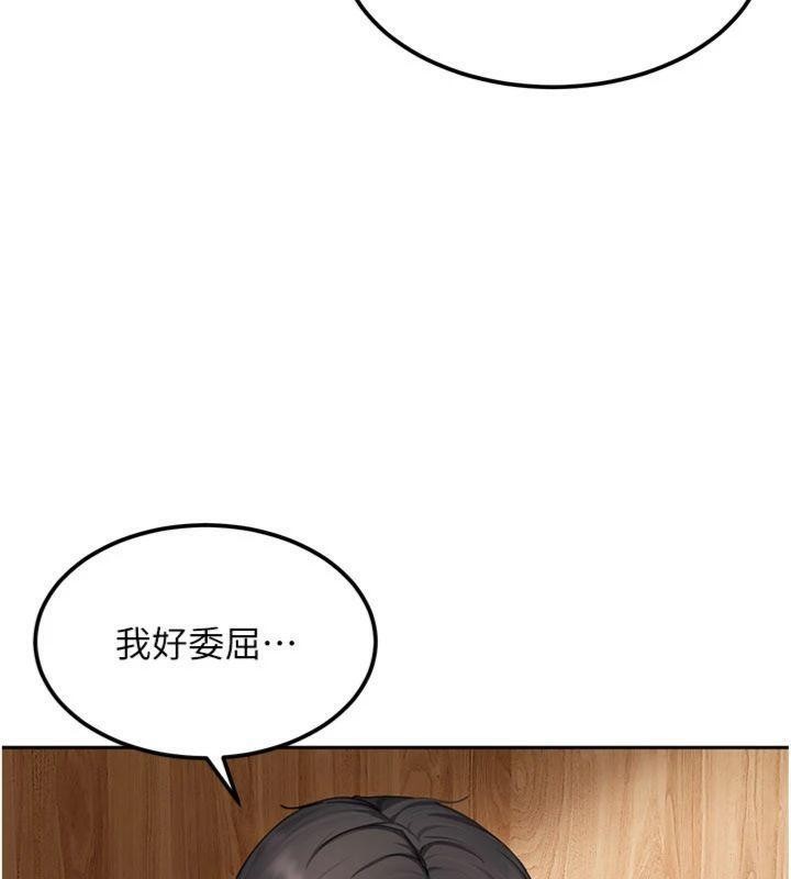 太妹硬闖成人界第14話-你是不是想對我壞壞?