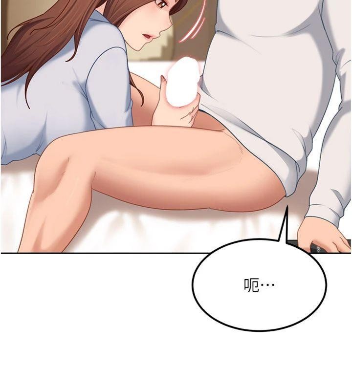 太妹硬闖成人界第14話-你是不是想對我壞壞?