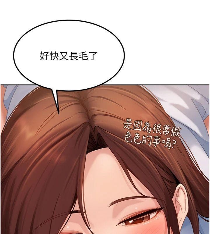 太妹硬闖成人界第14話-你是不是想對我壞壞?