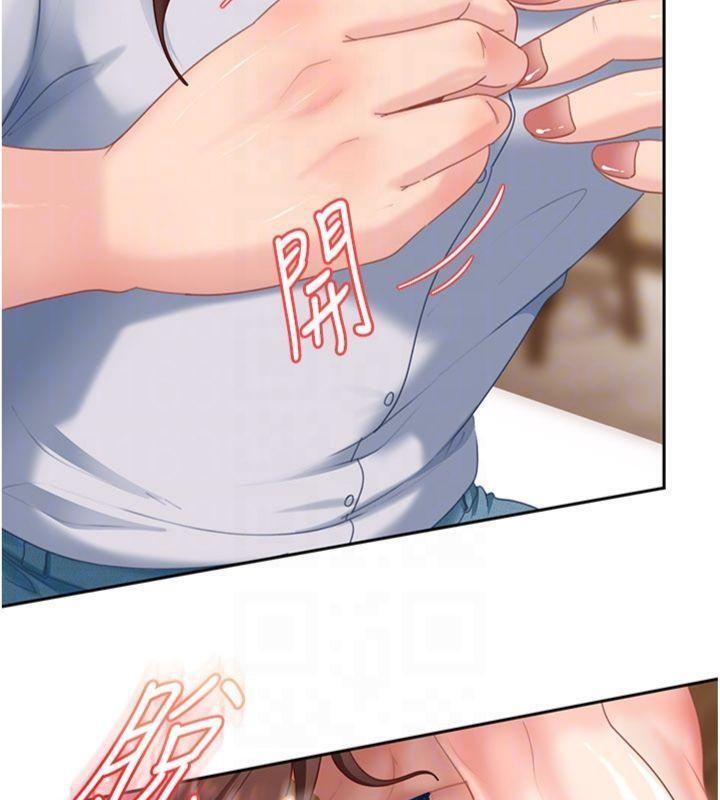 太妹硬闖成人界第14話-你是不是想對我壞壞?