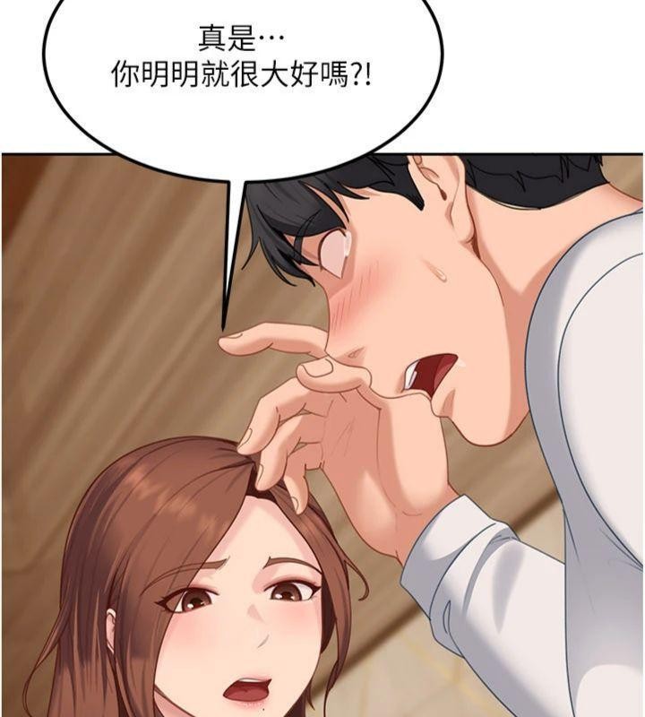 太妹硬闖成人界第14話-你是不是想對我壞壞?